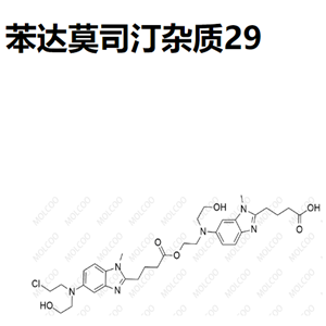 苯达莫司汀杂质29   C32H43ClN6O6 