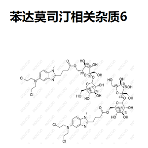 苯达莫司汀相关杂质6   	C28H41Cl2N3O12 