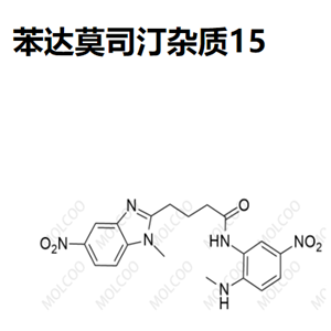 苯达莫司汀杂质15   C19H20N6O5 