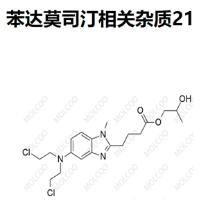 苯达莫司汀相关杂质21,Bendamustine Related Impurity 21