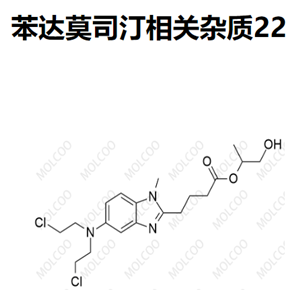 苯达莫司汀相关杂质22   C19H27Cl2N3O3 