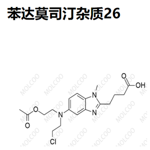 苯达莫司汀杂质26   C18H24ClN3O4 