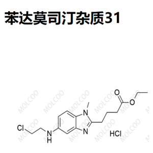苯达莫司汀杂质31   C16H23Cl2N3O2 