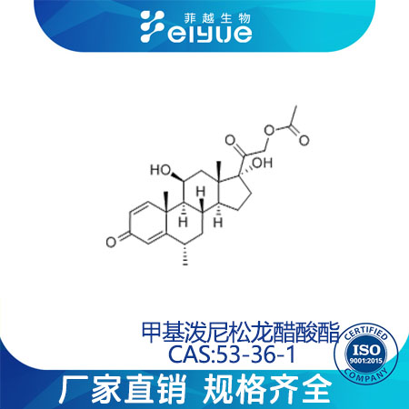 甲基泼尼松龙醋酸酯,Methylprednisoloneacetate