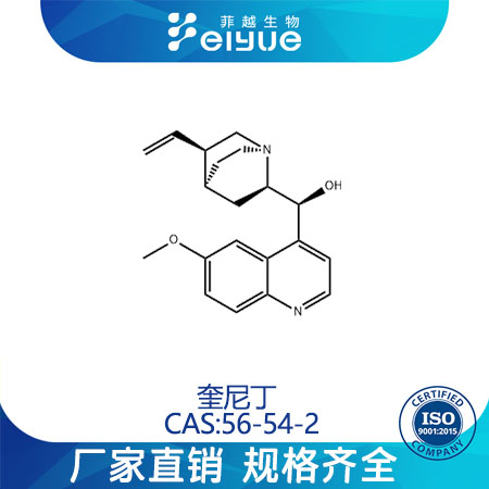 奎尼丁,Quinidine