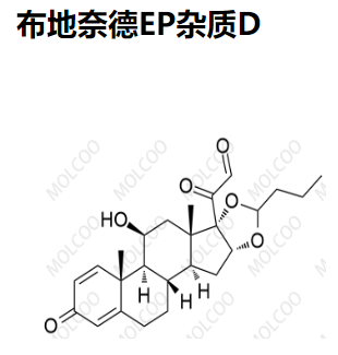 布地奈德EP杂质D,Budesonide EP Impurity D