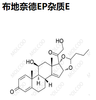 布地奈德EP杂质E,Budesonide EP Impurity E