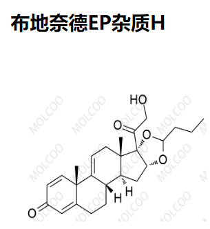 布地奈德EP杂质H,Budesonide EP Impurity H