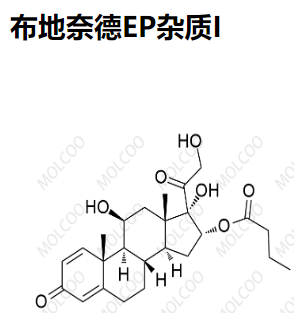 布地奈德EP雜質(zhì)I,Budesonide EP Impurity I