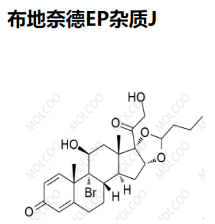 布地奈德EP杂质J,Budesonide EP Impurity J