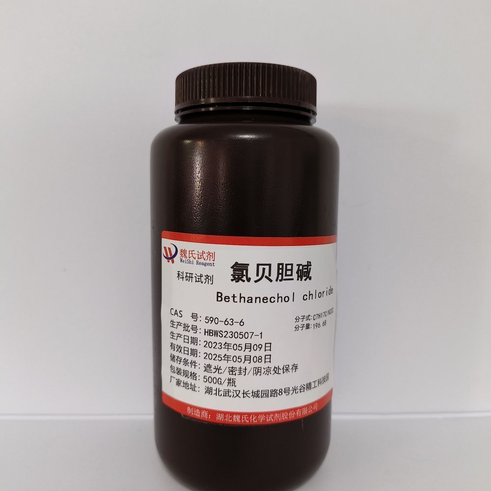 氯贝胆碱,Bethanechol chloride