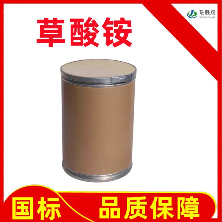 草酸銨,Ammonium Oxalate