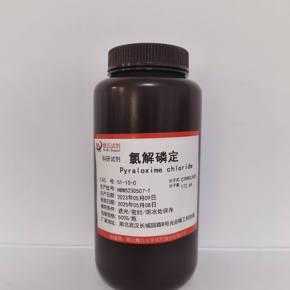 氯解磷定,Pyraloxime chloride