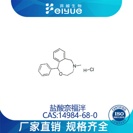 鹽酸奈福泮,Nefopamhydrochloride