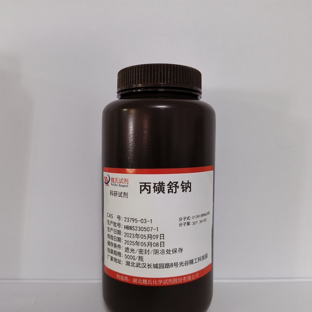 丙磺舒钠,Probenecid sodium