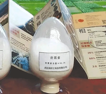 青蒿素,artemisinin