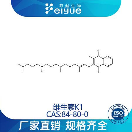 維生素K1,VitaminK1