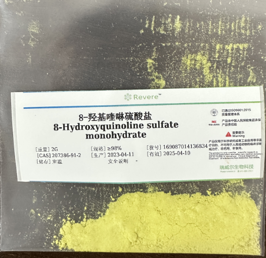 8-羥基喹啉硫酸鹽一水合物,8-Hydroxyquinoline sulfate monohydrate