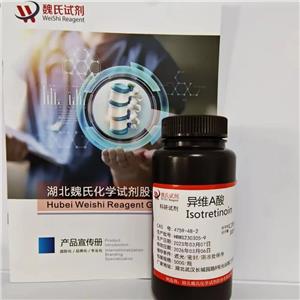 異維A酸,Isotretinoin