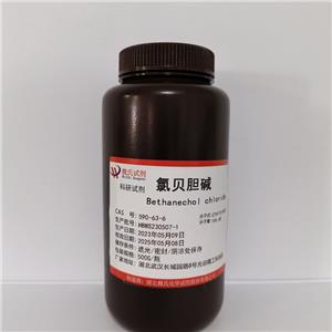 氯贝胆碱—590-63-6