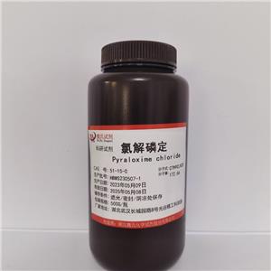 氯解磷定—51-15-0