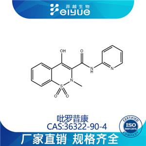 吡罗昔康原料99%高纯粉--菲越生物