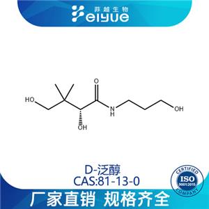 D-泛醇原料99%高纯粉--菲越生物