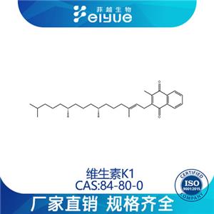 维生素K1原料99%高纯粉--菲越生物