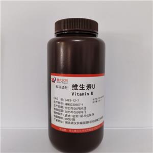 维生素U—3493-12-7 
