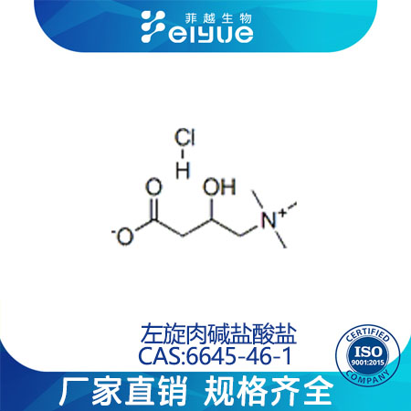 左旋肉堿鹽酸鹽,L(-)-Carnitinehydrochloride