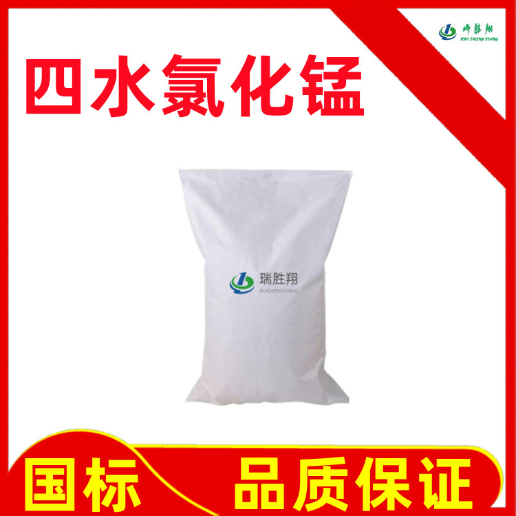 四水氯化錳,Manganese Chloride