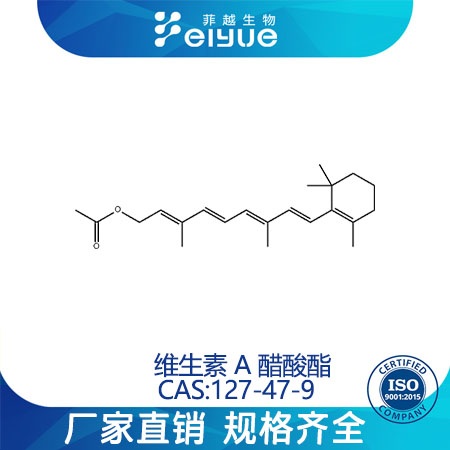 維生素A醋酸酯,Retinylacetate