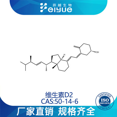 維生素D2,VitaminD2