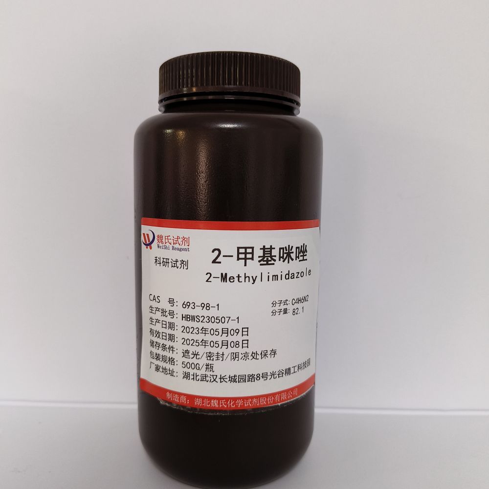 2-甲基咪唑,2-Methylimidazole