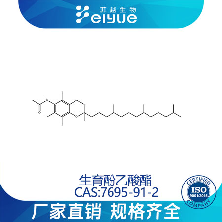 生育酚乙酸酯,Tocopherylacetate