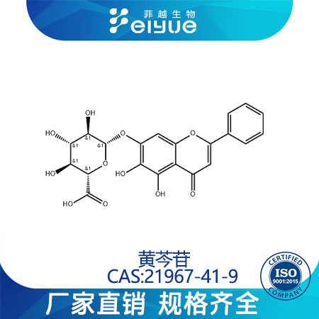 黃芩苷,Baicalin