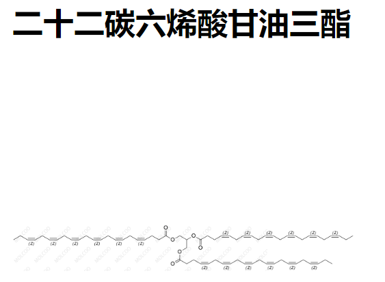 二十二碳六烯酸甘油三酯,C69H98O6