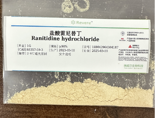 鹽酸雷尼替丁,Ranitidine hydrochloride