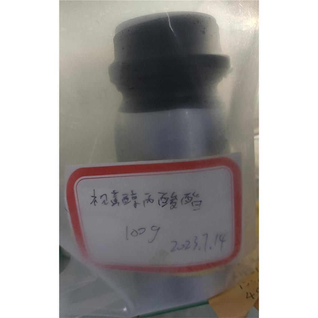 视黄醇丙酸酯（维生素A丙酸酯）,RETINYL PROPIONATE