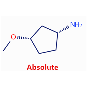 (1R,3S)-3-甲氧基環(huán)戊烷-1-胺