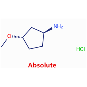 (1S,3S)-3-甲氧基环戊烷-1-胺盐酸盐