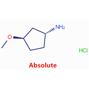 (1R,3R)-3-甲氧基环戊烷-1-胺盐酸盐