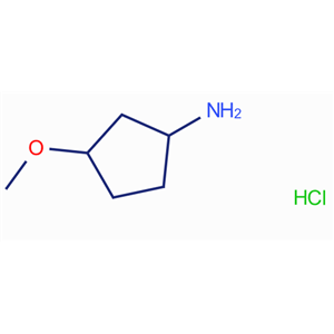 3-甲氧基環(huán)戊烷-1-胺鹽酸鹽