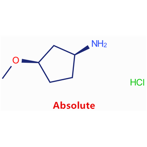 (1S,3R)-3-甲氧基环戊烷-1-胺盐酸盐