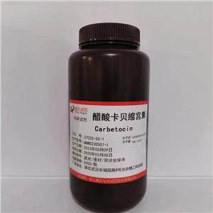 醋酸卡贝缩宫素—37025-55-1