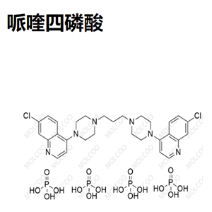 哌喹四磷酸,Piperaquine Tetraphosphate