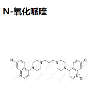 N-氧化哌喹   925673-46-7   C29H32Cl2N6O 