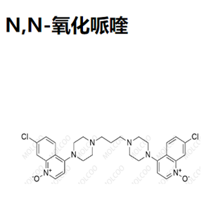 N,N-氧化哌喹   925673-47-8   C29H32Cl2N6O2