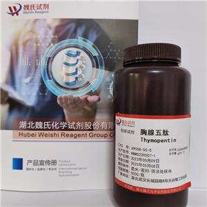 胸腺五肽,Thymopentin