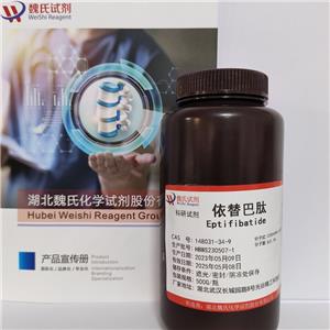 依替巴肽,Eptifibatide Acetate